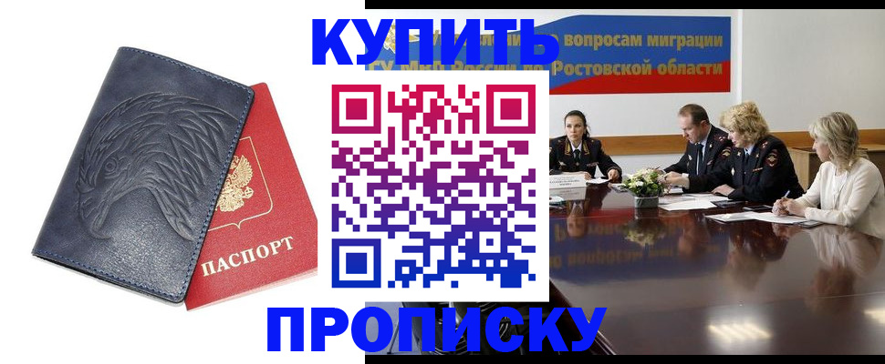 временная регистрация госуслуги в Скопине