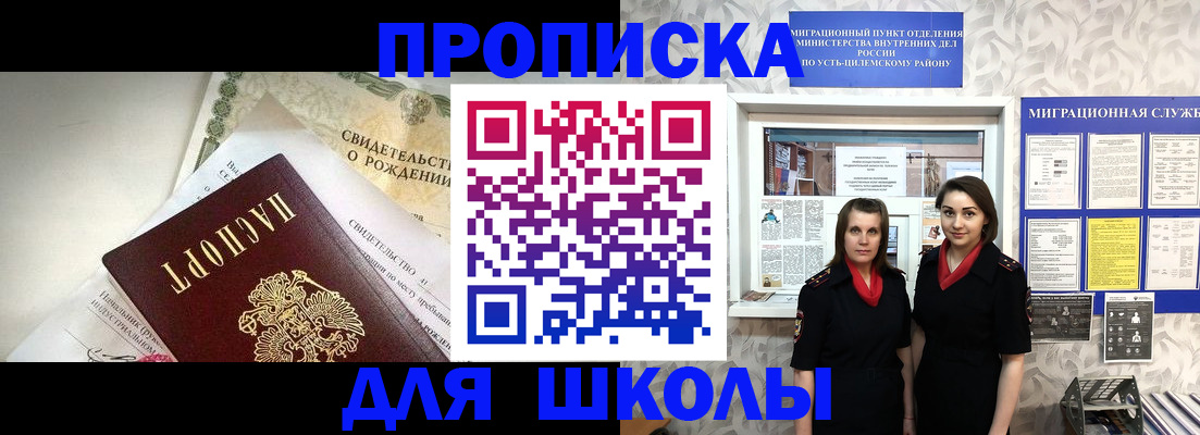 пропишу в квартире в Скопине